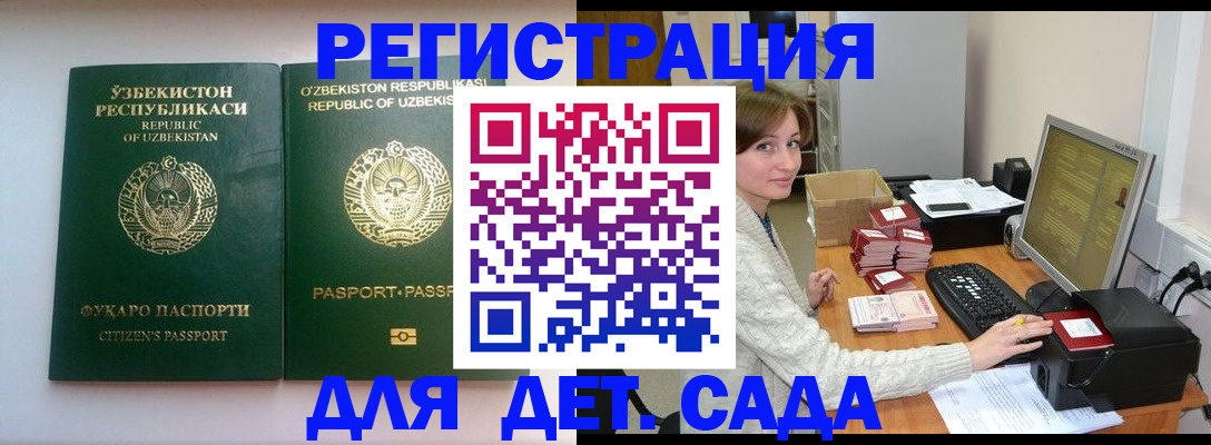 купить прописку в Тамбовской области