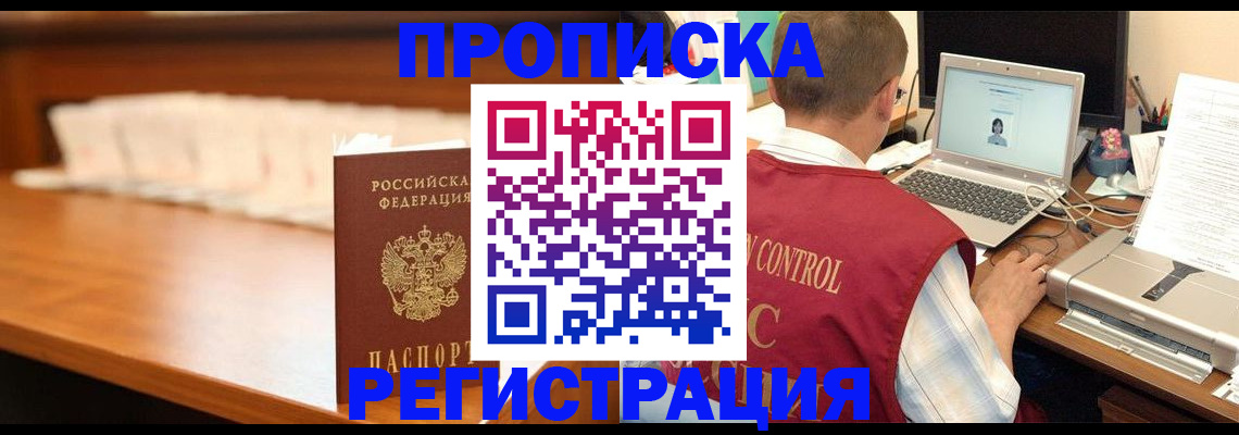 прописка 2025 в Тамбовской области