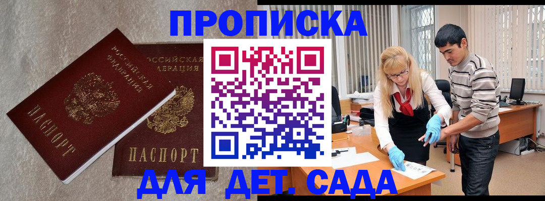 прописка паспорт в Тамбовской области