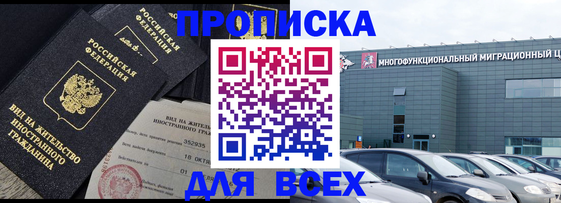 временная прописка в Тамбовской области