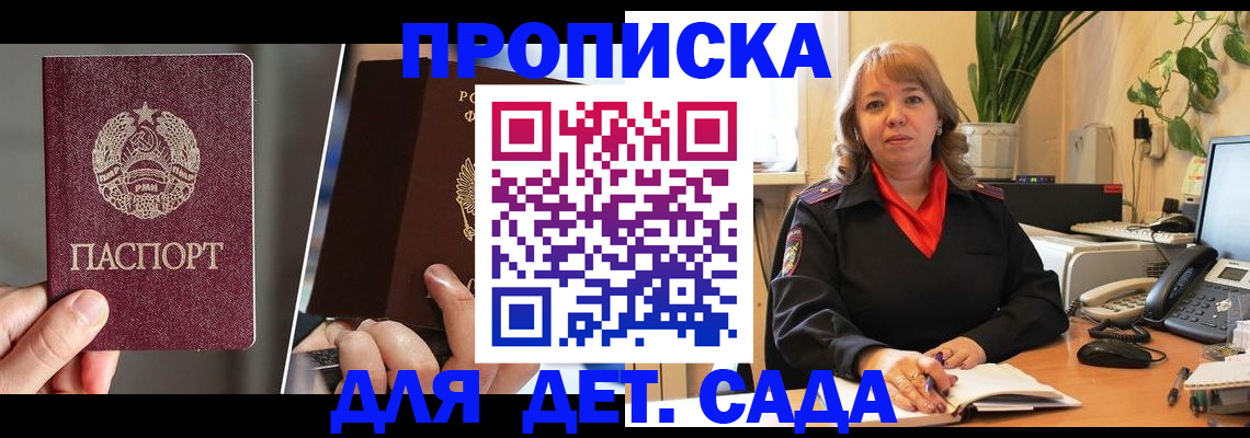 временная регистрация недорого в Тамбовской области