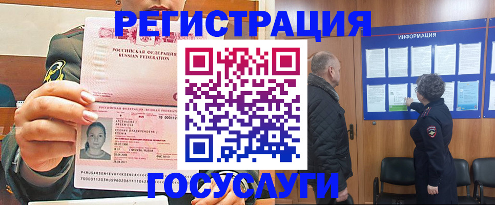 временная прописка в Тамбовской области