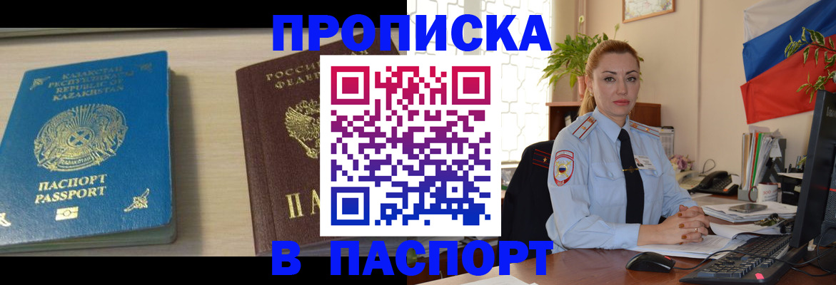 где прописаться в Тамбовской области