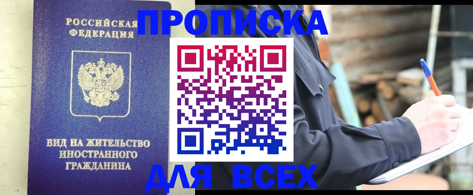 временная регистрация недорого в Тамбовской области