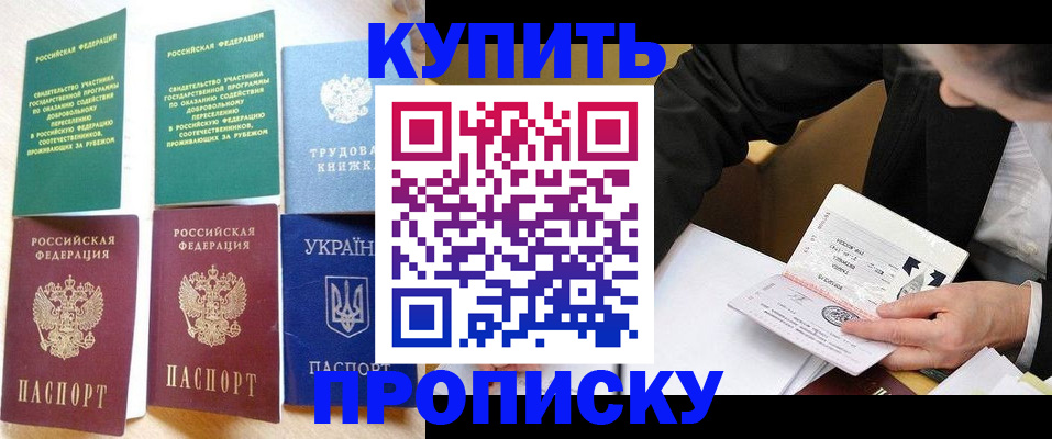 прописка для школы в Тамбовской области