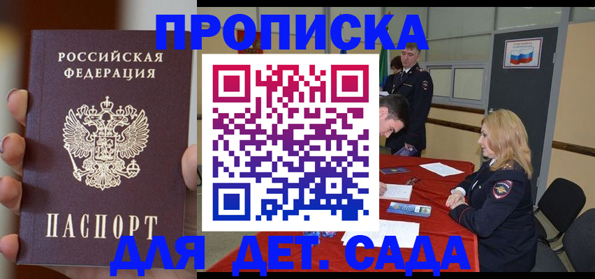 прописка иностранных граждан в Тамбовской области