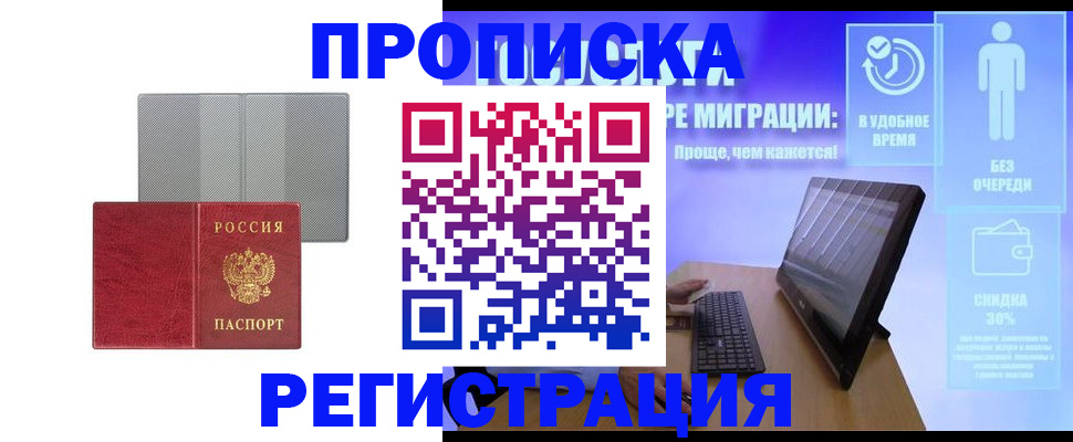 временная регистрация законно в Тамбовской области