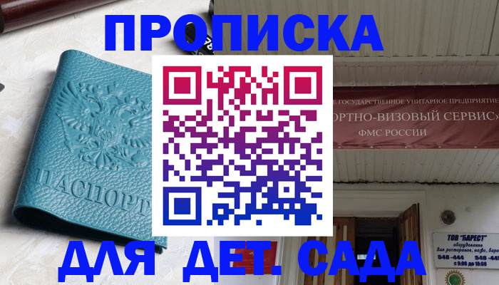 временная регистрация для всех в Тамбовской области