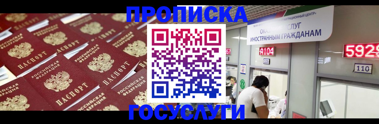 временная регистрация законно в Тамбовской области