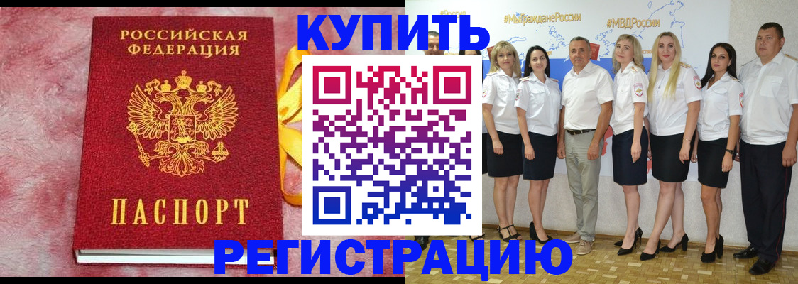 прописка ребенка в Тамбовской области