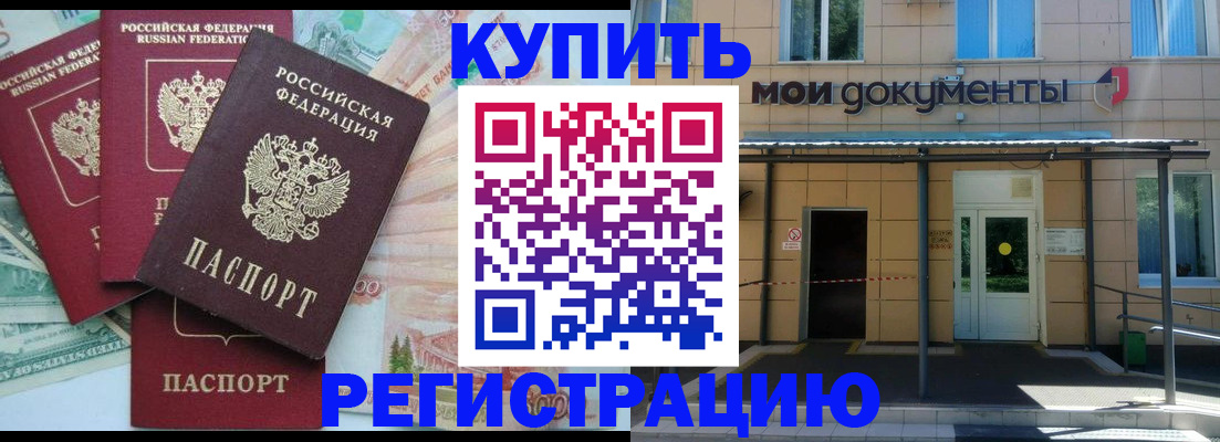 где прописаться в Тамбовской области